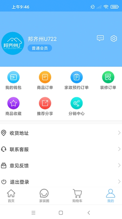 邦齐州app手机版图2