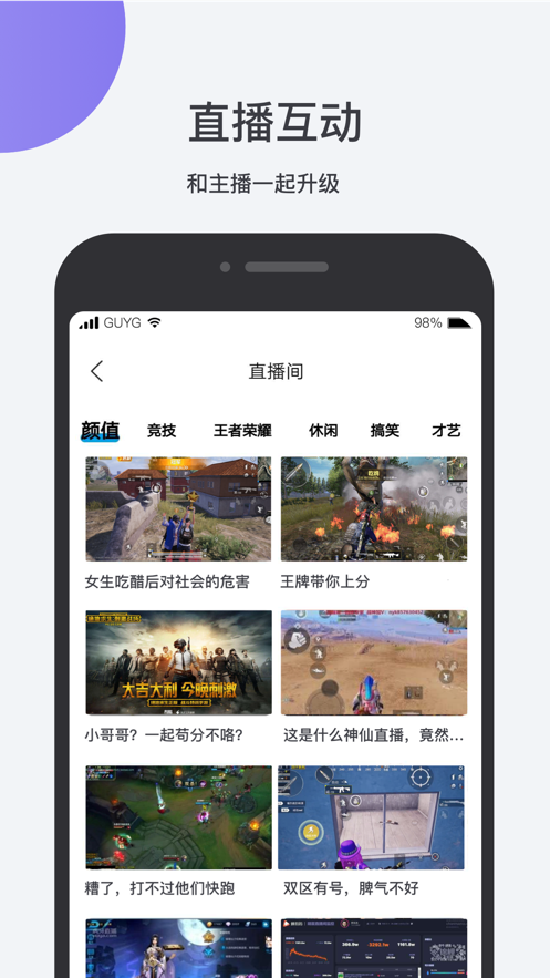 鱼乐互动app图2