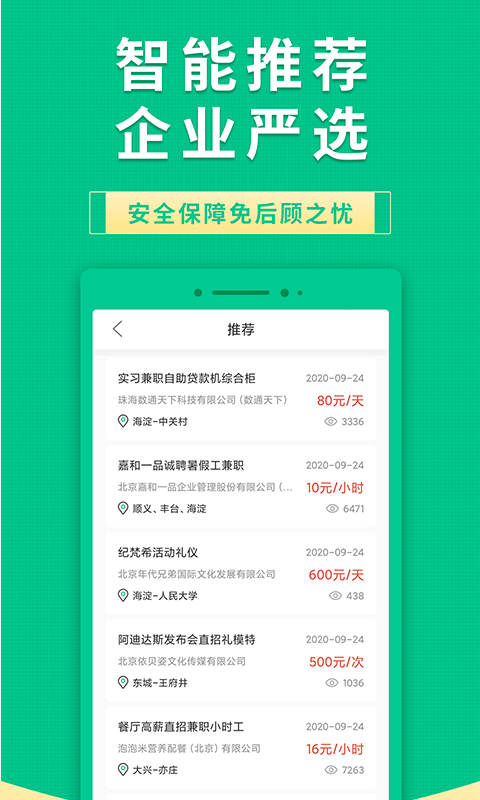 果果有钱app图2