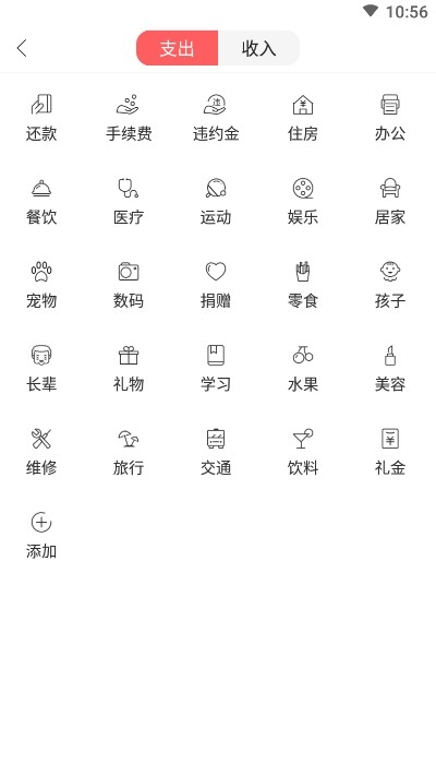 财富记账本app官网版图2