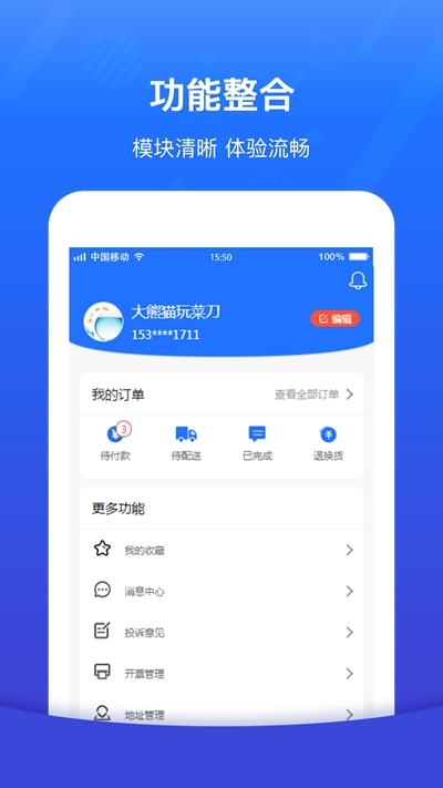 校园小店app官方版图3