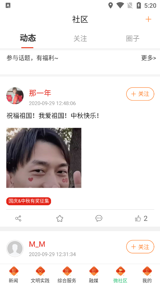 云上隆阳app图片1