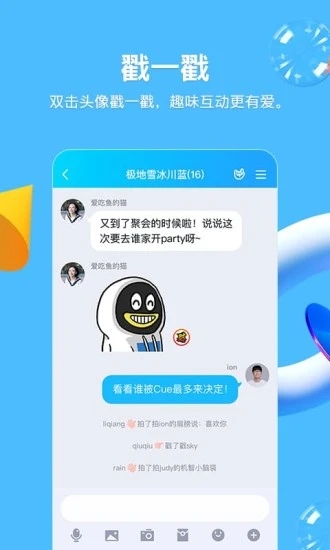 qq夸夸红包答案大全最新分享图3