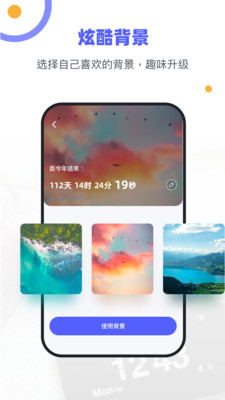 时间规划管理app手机版图3