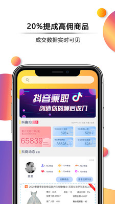 抖趣拍app最新版图2