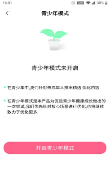 声π app图片1