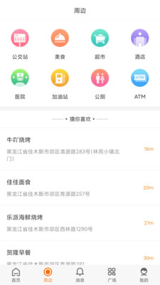 爱佳网app官方版图2