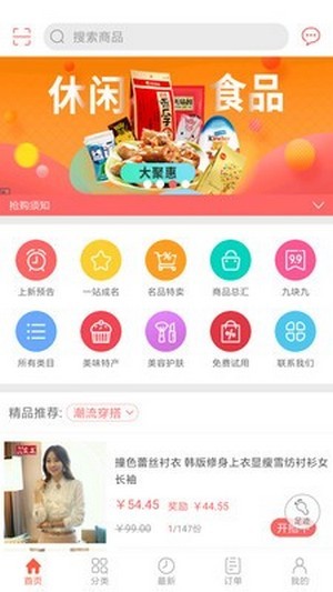 一众优品app安卓版图2