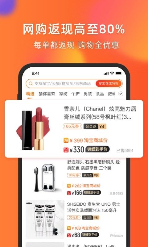 锦鲤特权app图3