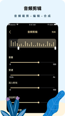 专业文字配音助手app图2