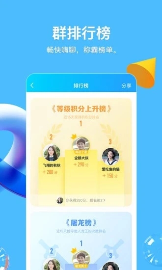 qq夸夸红包答案图片1