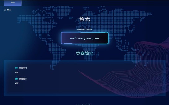 2020江苏省网络安全竞赛答案是什么 网络安全竞赛答案分享图片1