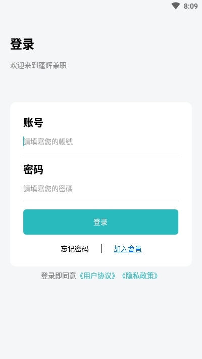 蓬辉兼职图3