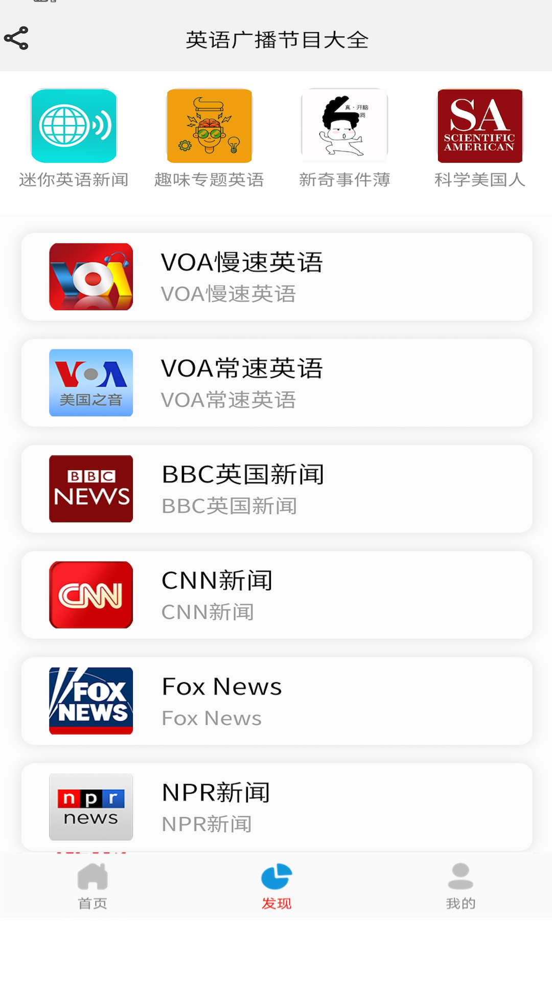 多多英语app安卓版图3