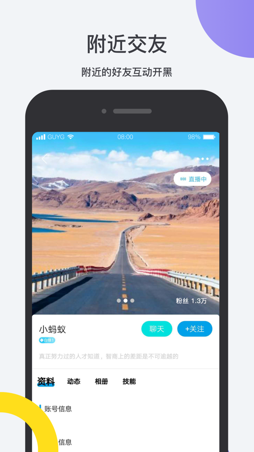 鱼乐互动app图1