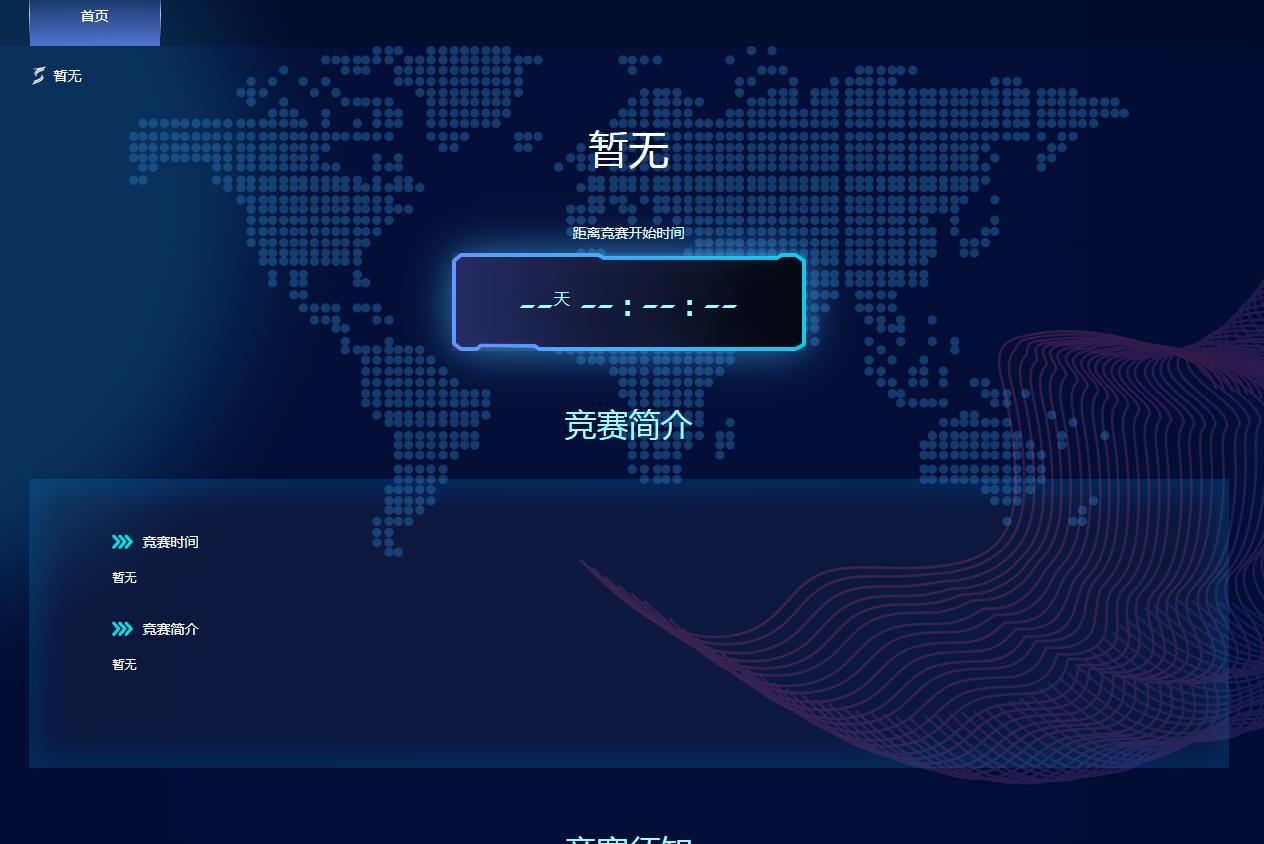 2020年江苏省网络安全竞赛答案图1