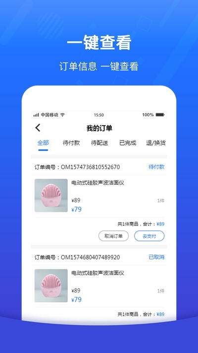 校园小店app图片1