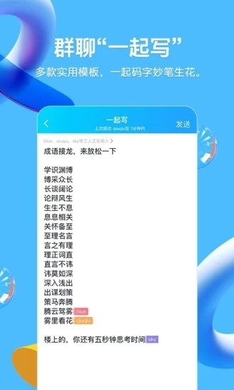 qq夸夸红包答案大全最新分享图1