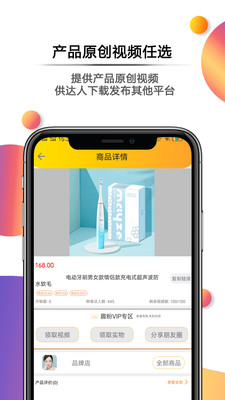 抖趣拍app最新版图3