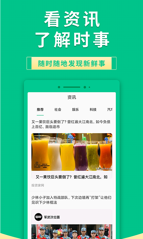 果果有钱app图片1