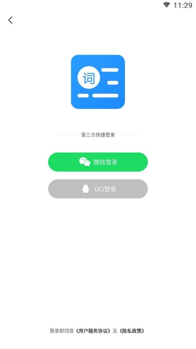 初悦提词器app图片1