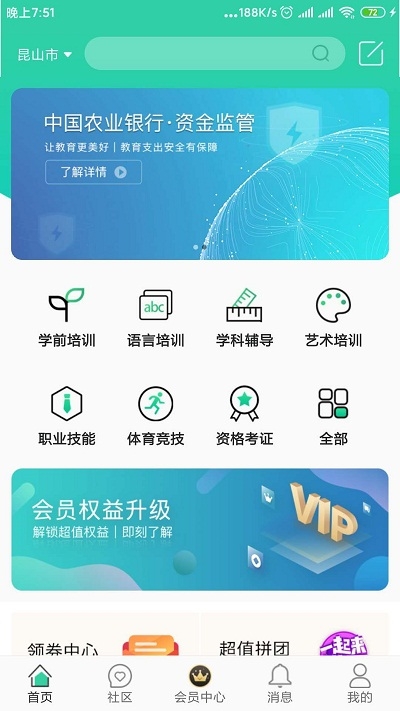 河马博士app官网版图2