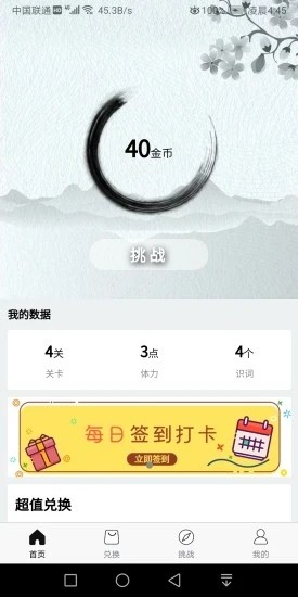 成语闯三关游戏赚金红包版图2