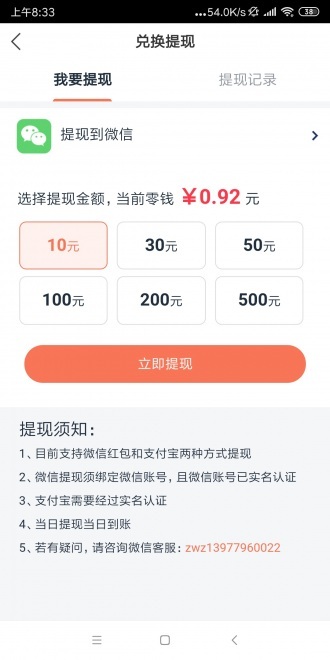 布谷速赚app图片1