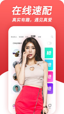 绯喵app图1