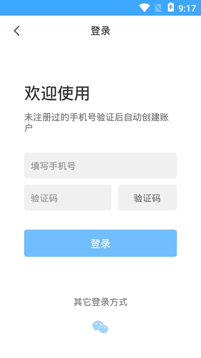 邦齐州app图片1