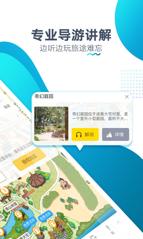 香港迪士尼旅游app官方版图1