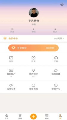 惑得app官方版图2