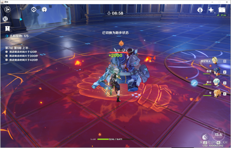 原神班尼特角色定位分析 班尼特角色使用心得图片1