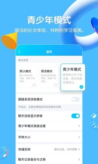 qq夸夸红包答案图片2
