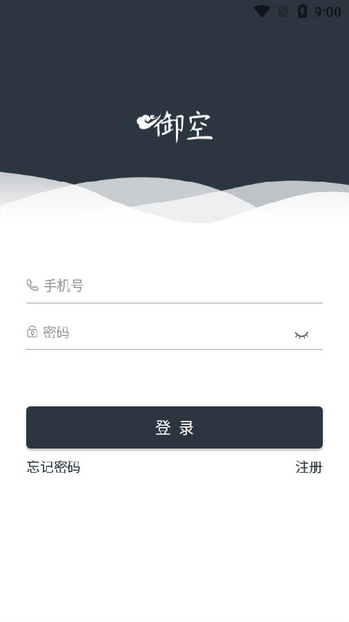 御空图2