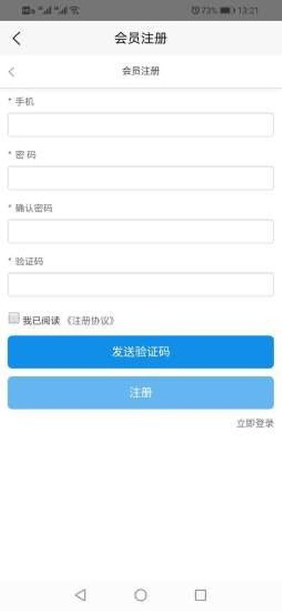 家政一网通app图3