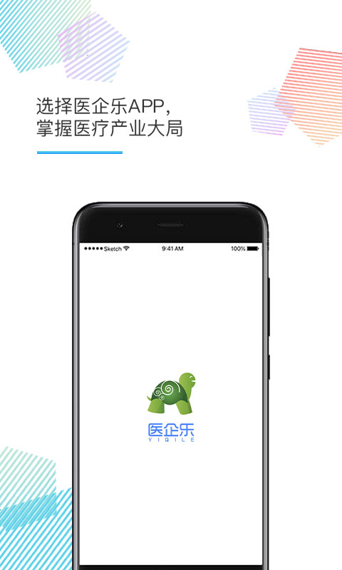 医企好app官网版图1