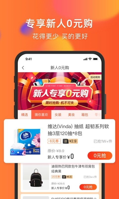 锦鲤特权app图片1