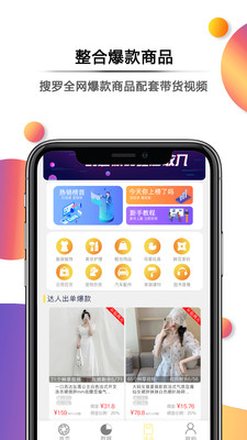 抖趣拍app图片1