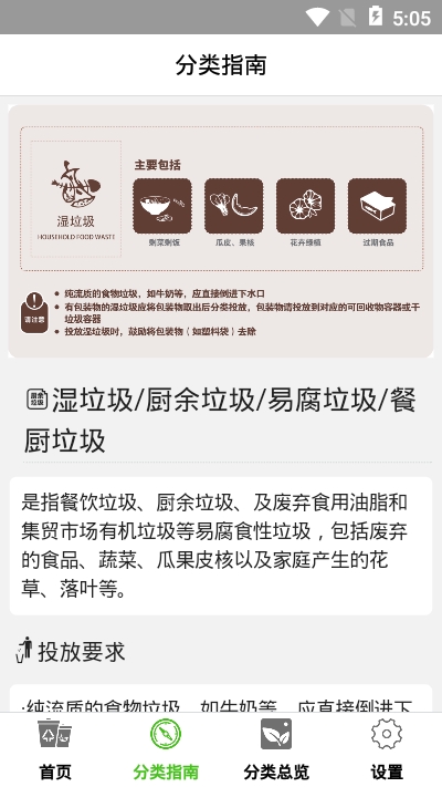 乐分分类app官方版图1