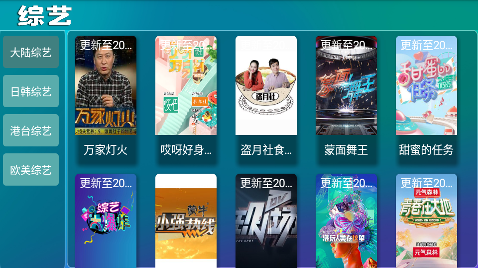 萌爪影视TV app图片1