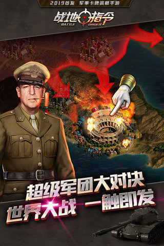 王权帝国战争手游官网安卓版图1