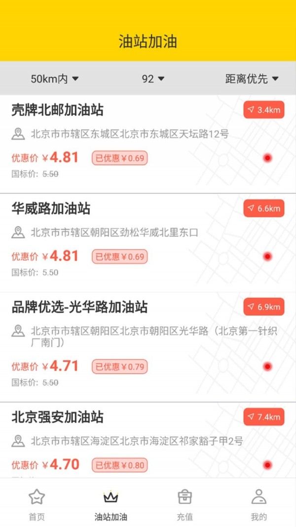 富元金服app官方版图1