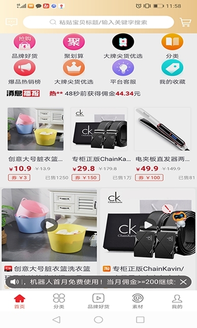 校园小店app官方版图1