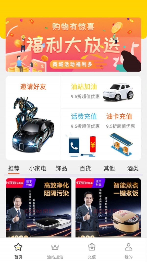 富元金服app图片1