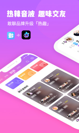 热趣极速版app图片1