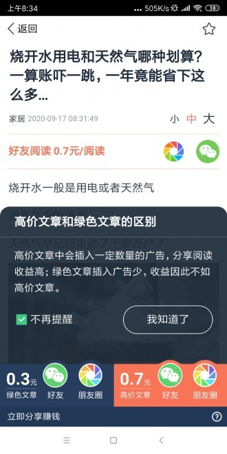 布谷速赚app官方版图1