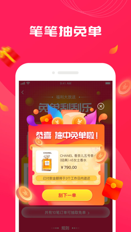 姐姐有品app图1