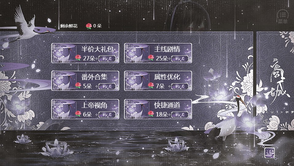 燎浮生金手指图3