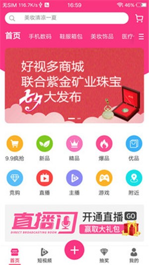 好视多app图片1